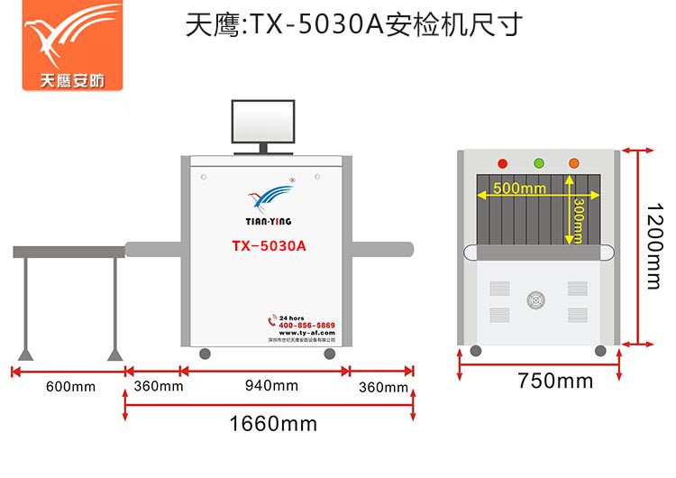 TX-5030A尺寸-mm-加號(hào)碼-750.jpg