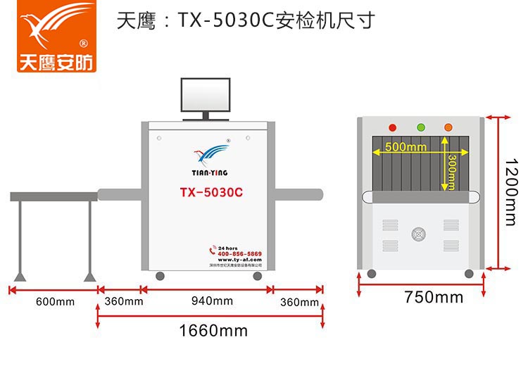 TX-5030C尺寸-mm-加號(hào)碼-750.jpg