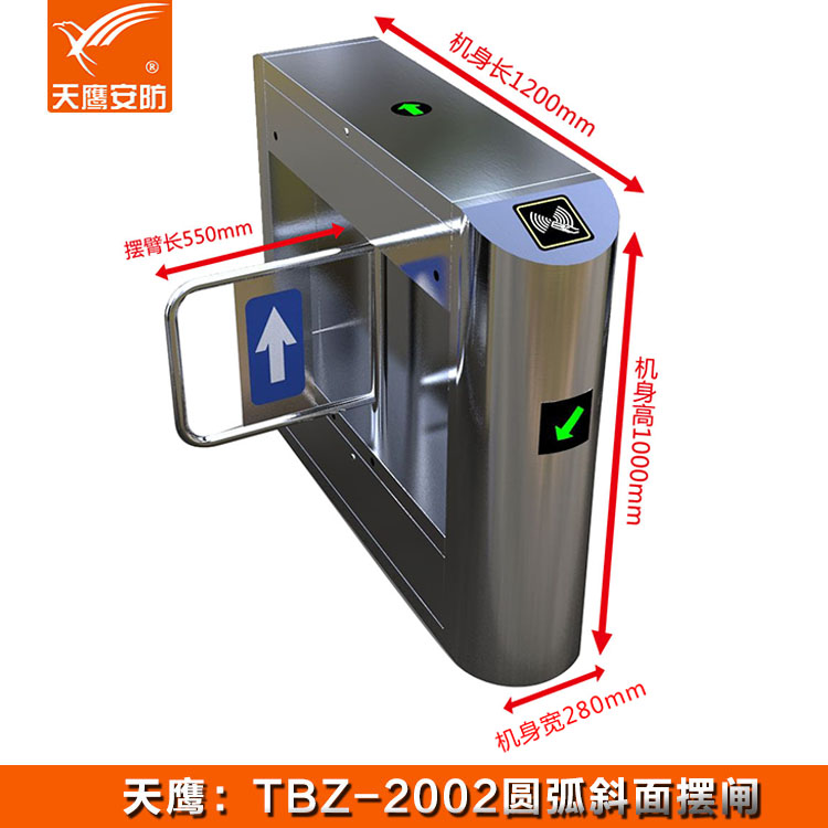 擺閘 TBZ-2002門禁通道閘機(jī)