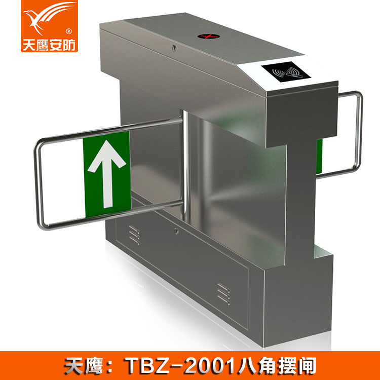 擺閘 TBZ-2001門禁通道閘機(jī)